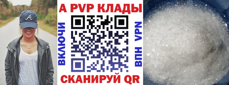 Купить закладки  Каменка  А ПВП VHQ 