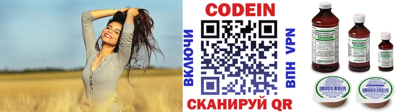 Кодеиновый сироп Lean напиток Lean (лин)  Купить  Каменка 