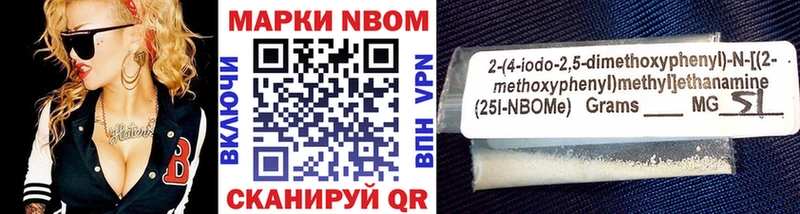 Марки 25I-NBOMe 1,8мг  Купить  Каменка 